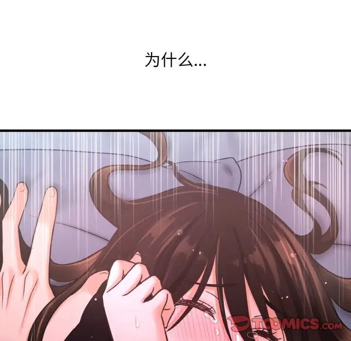 我的女王第16話