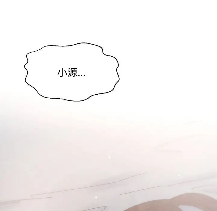 我的女王第16话