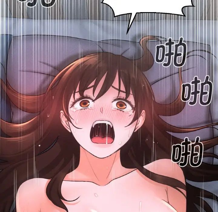 我的女王第16話