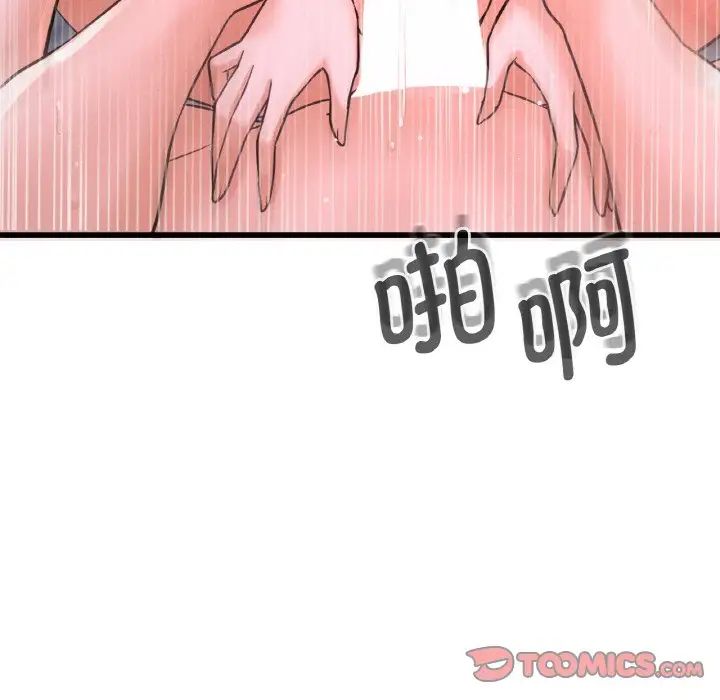 我的女王第16話