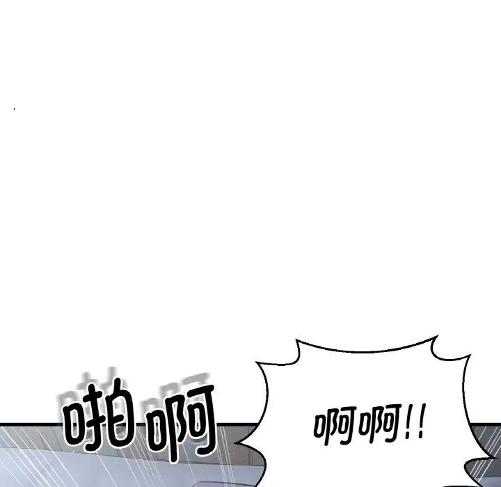 我的女王第16話