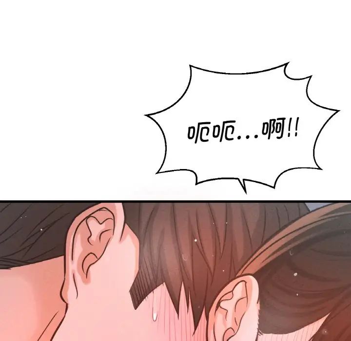 我的女王第16話