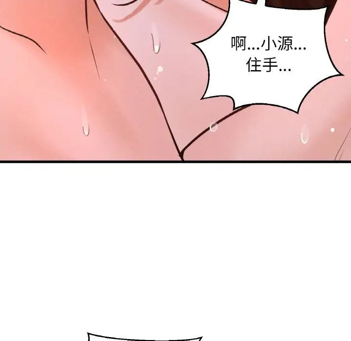 我的女王第16话