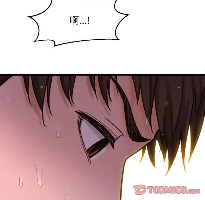 我的女王第16話