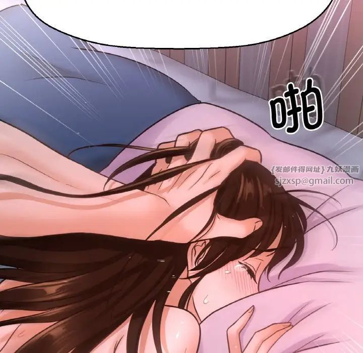 我的女王第16話