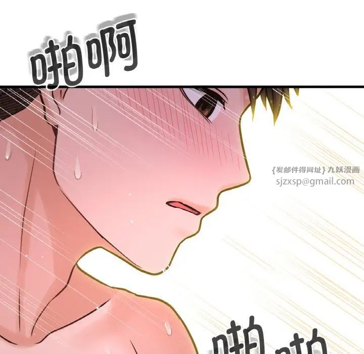 我的女王第16话