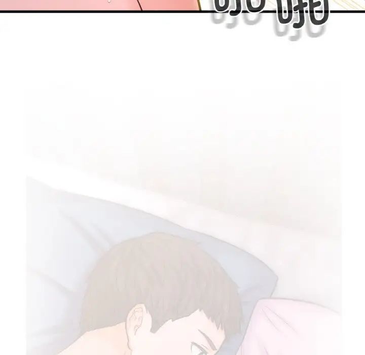 我的女王第16话