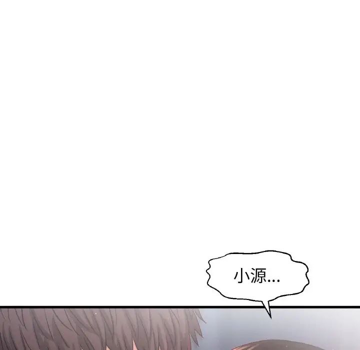 我的女王第16话