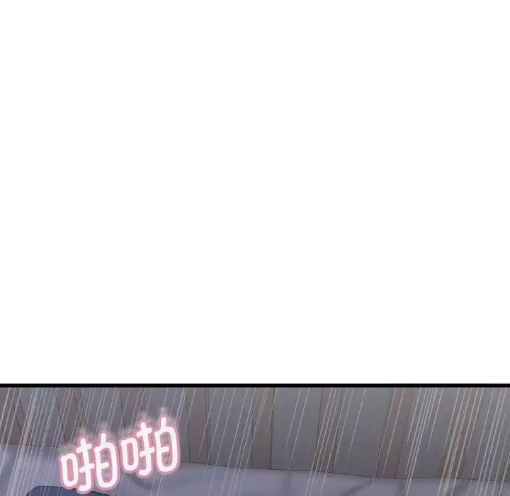 我的女王第16話