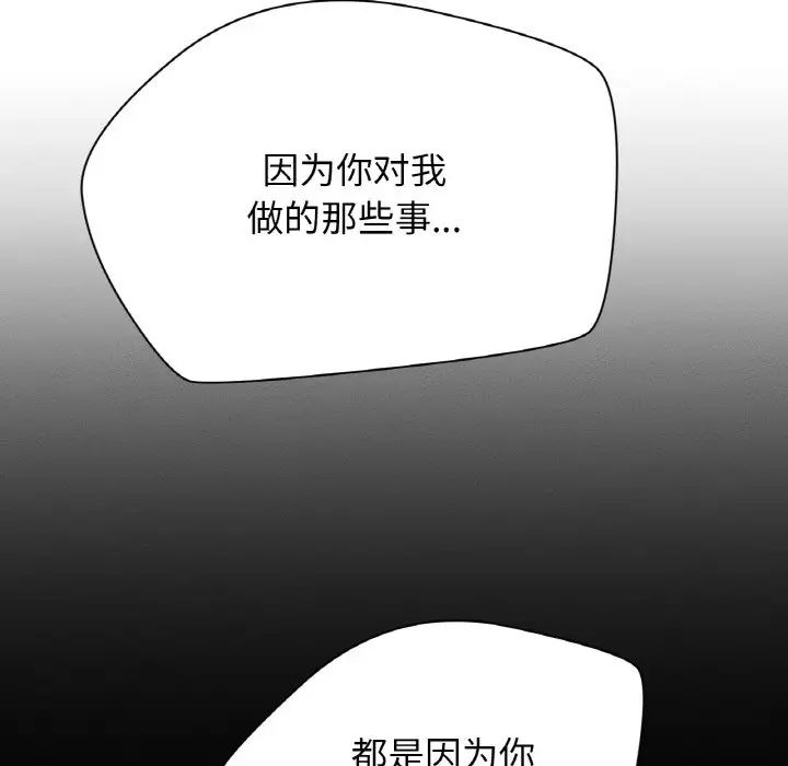 我的女王第16话