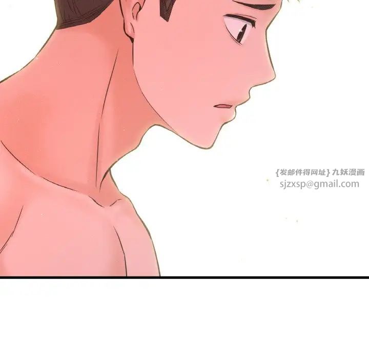 我的女王第16話