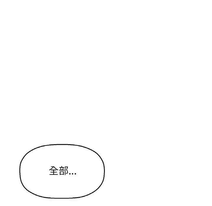 我的女王第16話