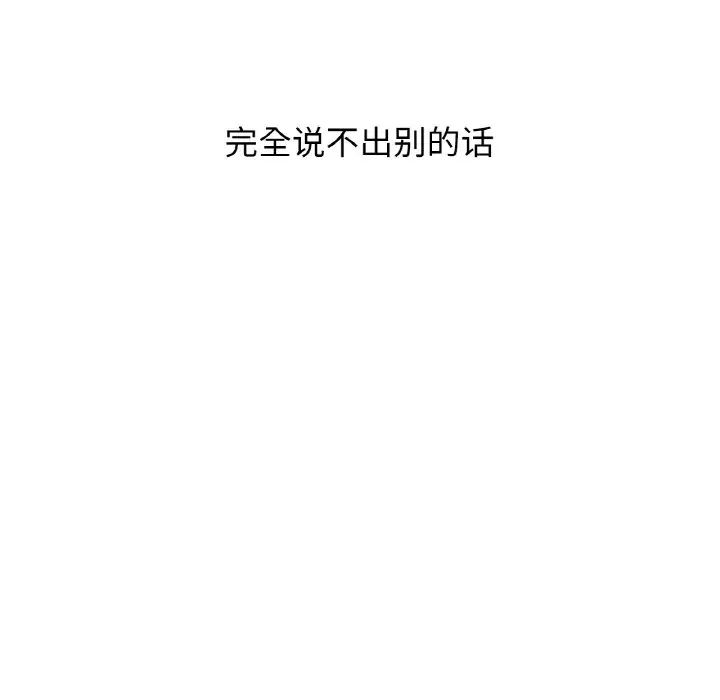 我的女王第16话