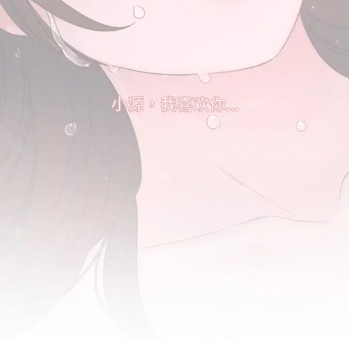 我的女王第17話