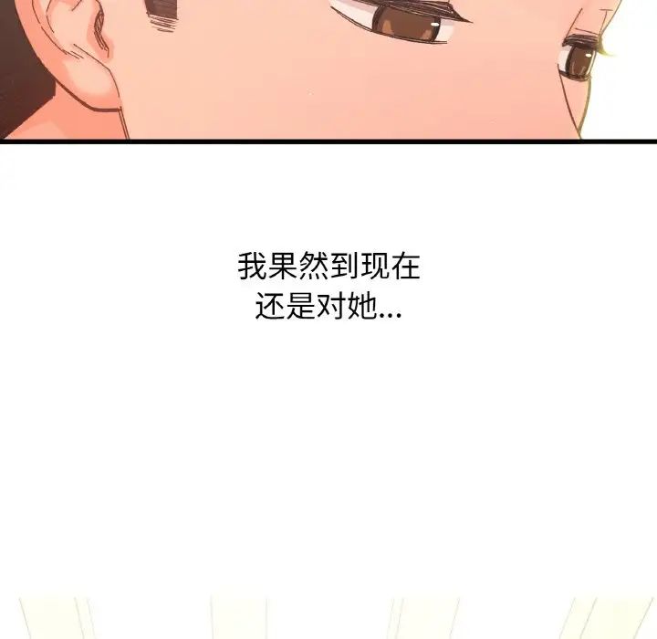 我的女王第17话