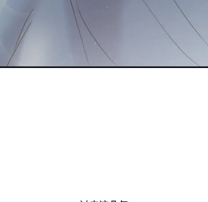 我的女王第17話