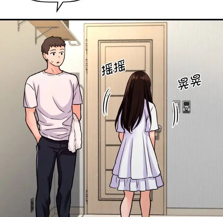 我的女王第17话