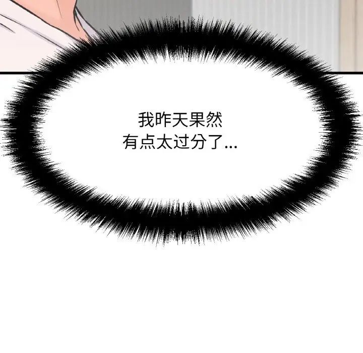 我的女王第17話