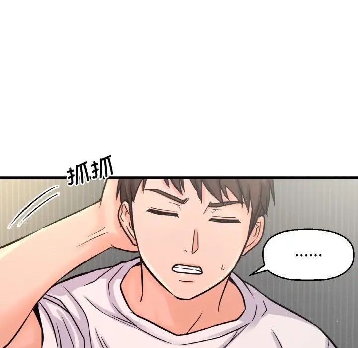 我的女王第17話