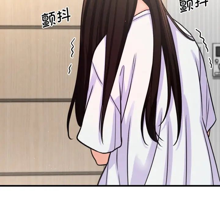 我的女王第17話