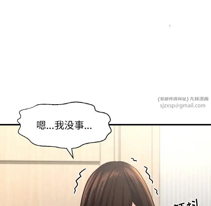 我的女王第17话