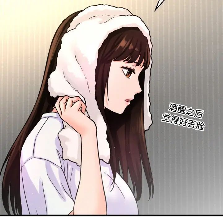 我的女王第17话