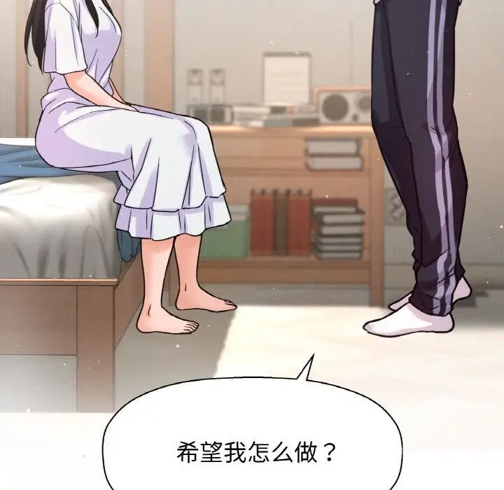 我的女王第17话