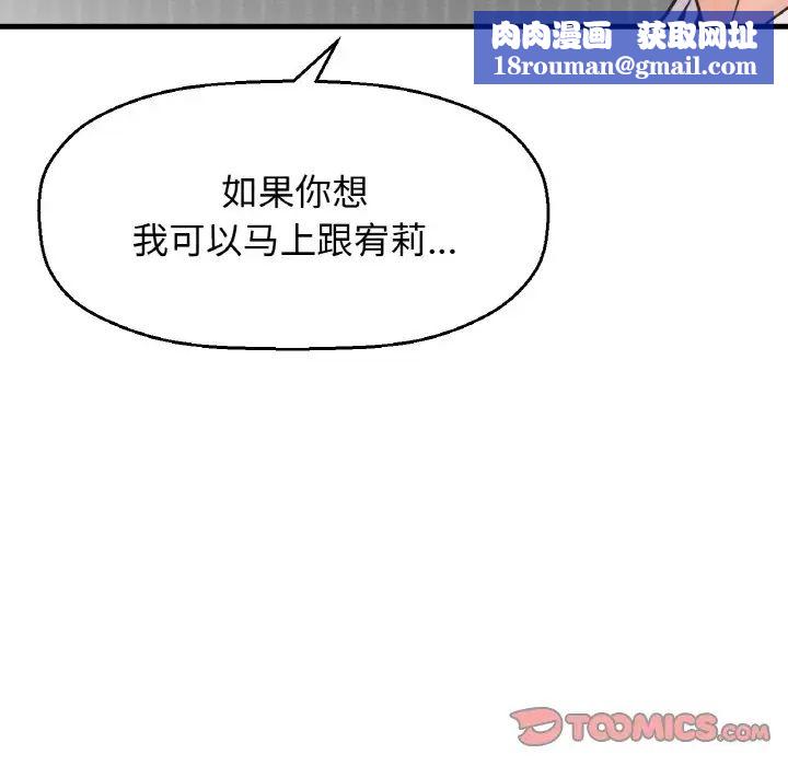 我的女王第17话