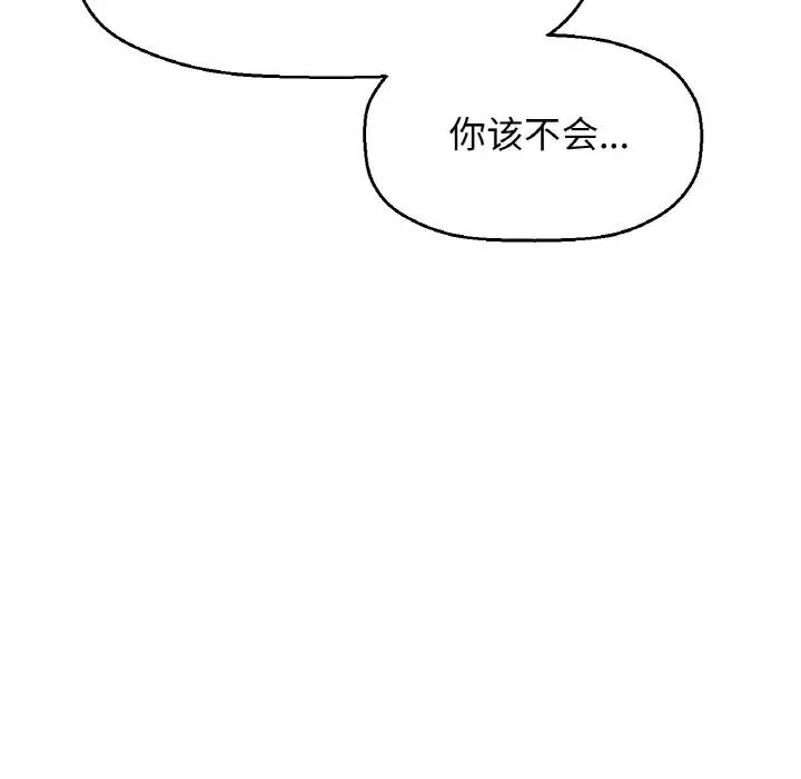 我的女王第17话