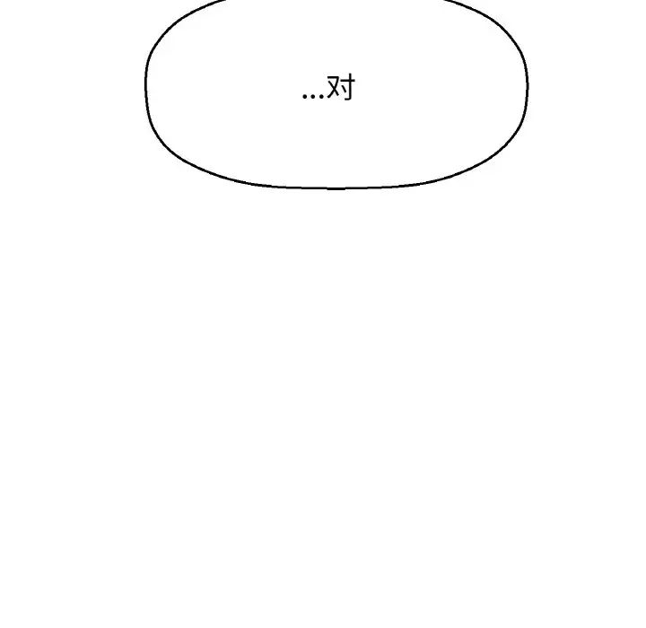 我的女王第17話