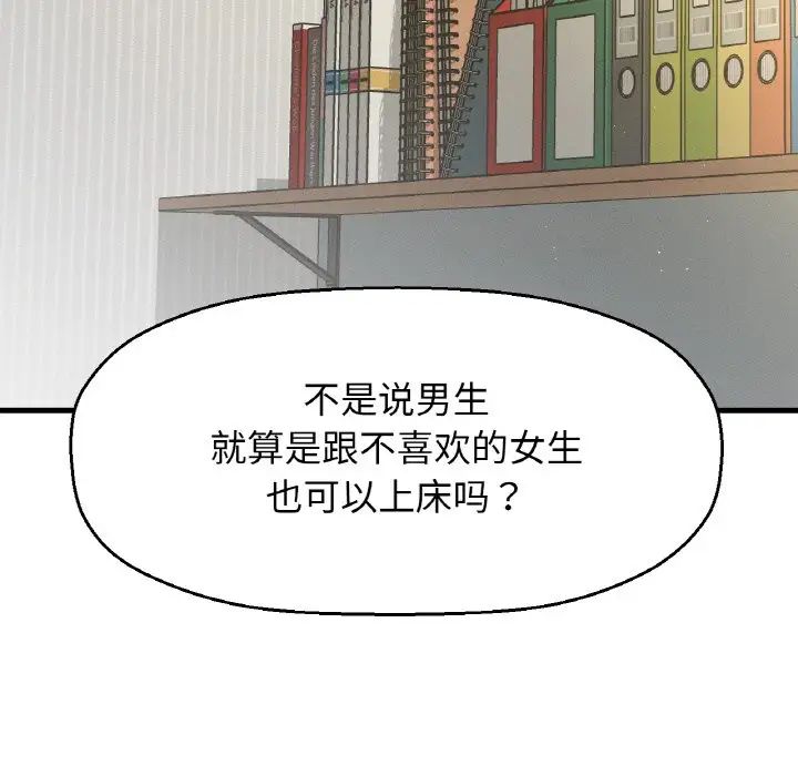 我的女王第17话