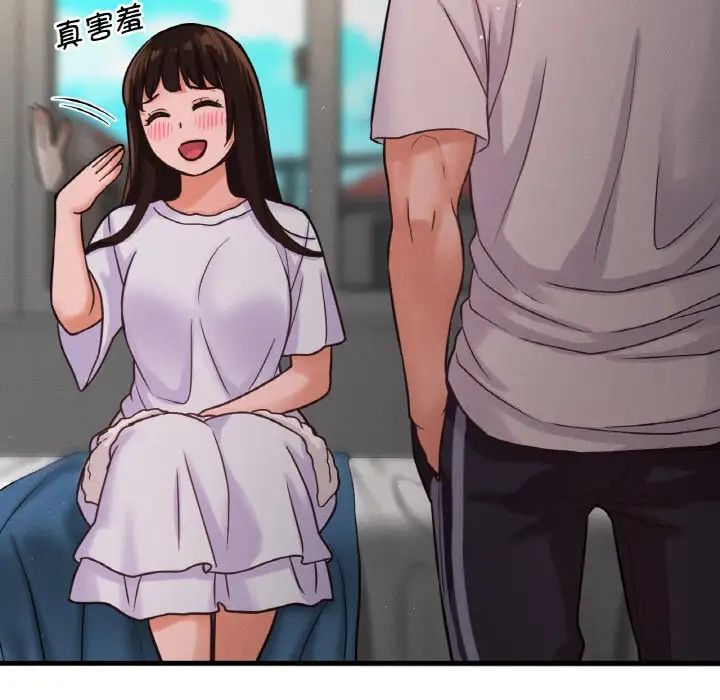 我的女王第17話