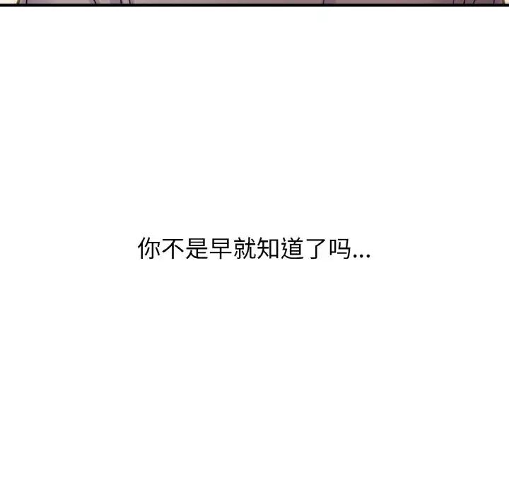 我的女王第17话