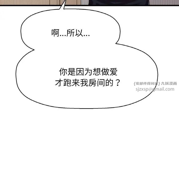 我的女王第17话