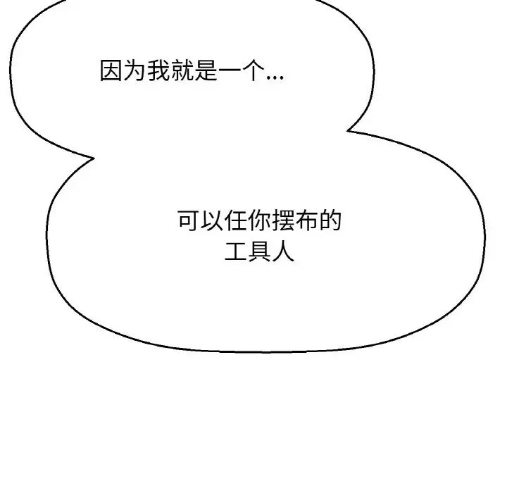 我的女王第17話