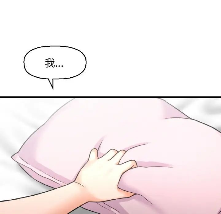 我的女王第17話