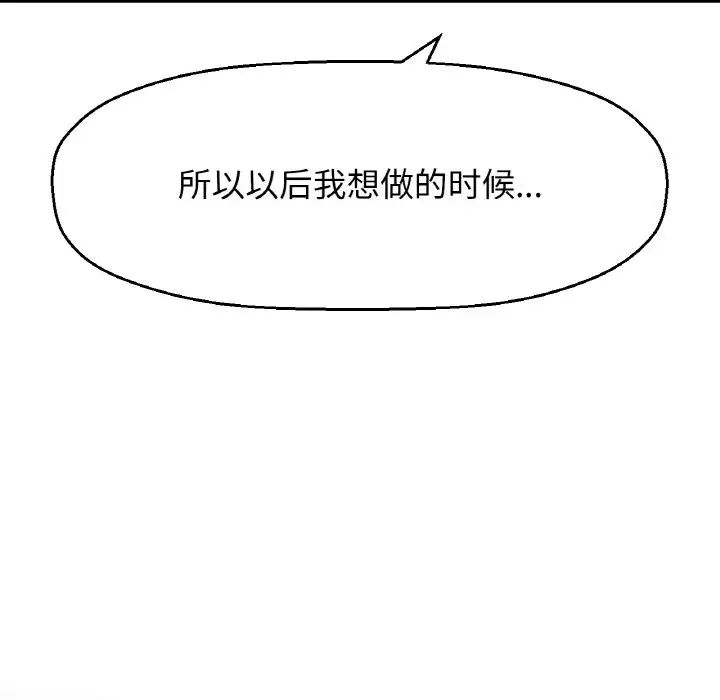 我的女王第17話