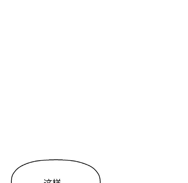 我的女王第17話