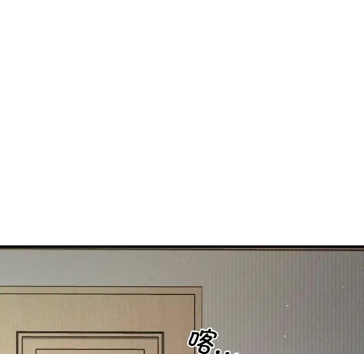 我的女王第17話