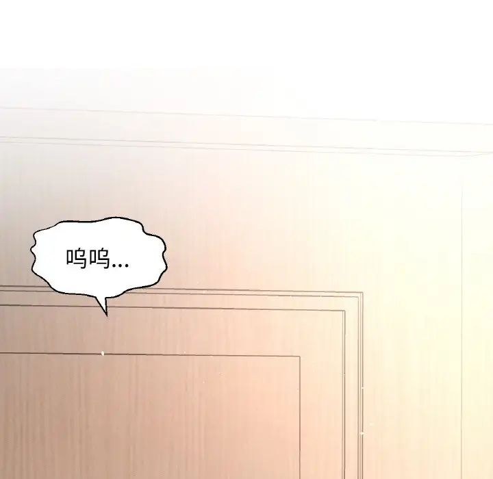 我的女王第17話