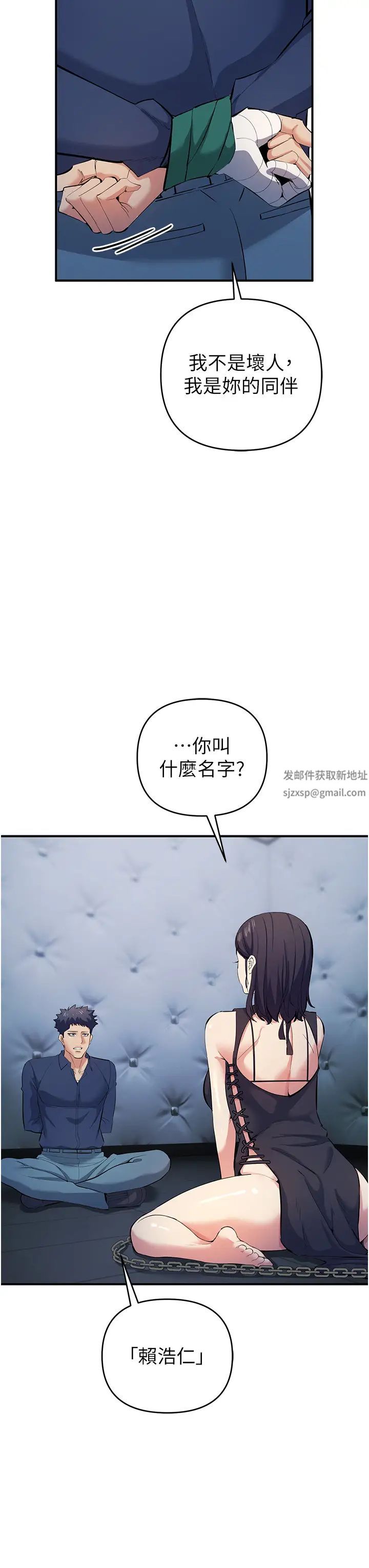 貪婪遊戲第18話-愛液流個不停的穴穴