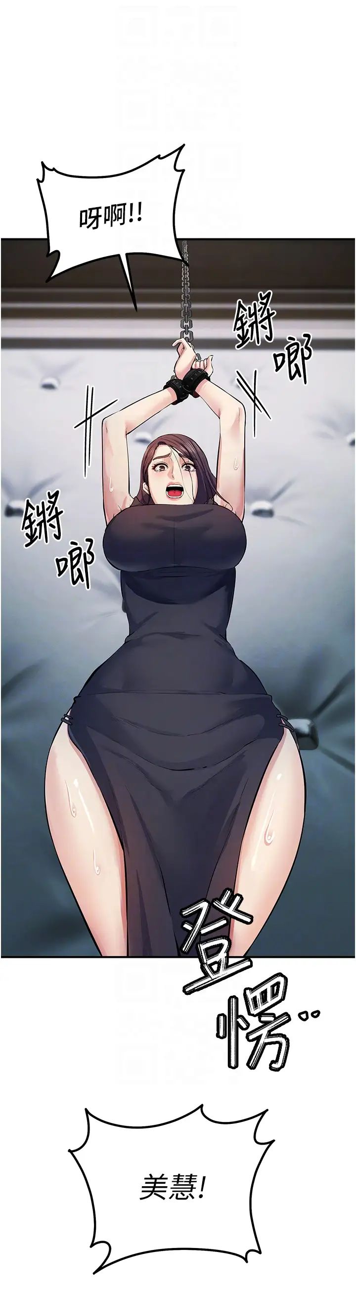 贪婪游戏第18话-爱液流个不停的穴穴