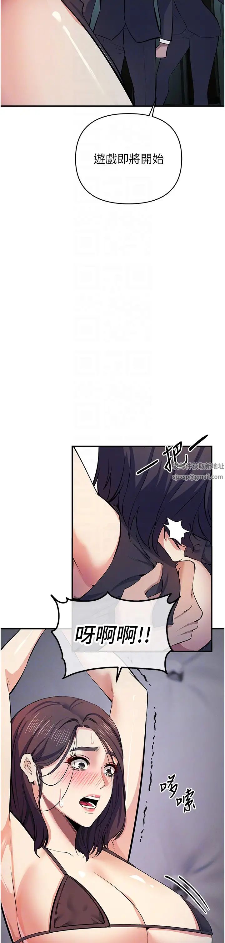 贪婪游戏第18话-爱液流个不停的穴穴