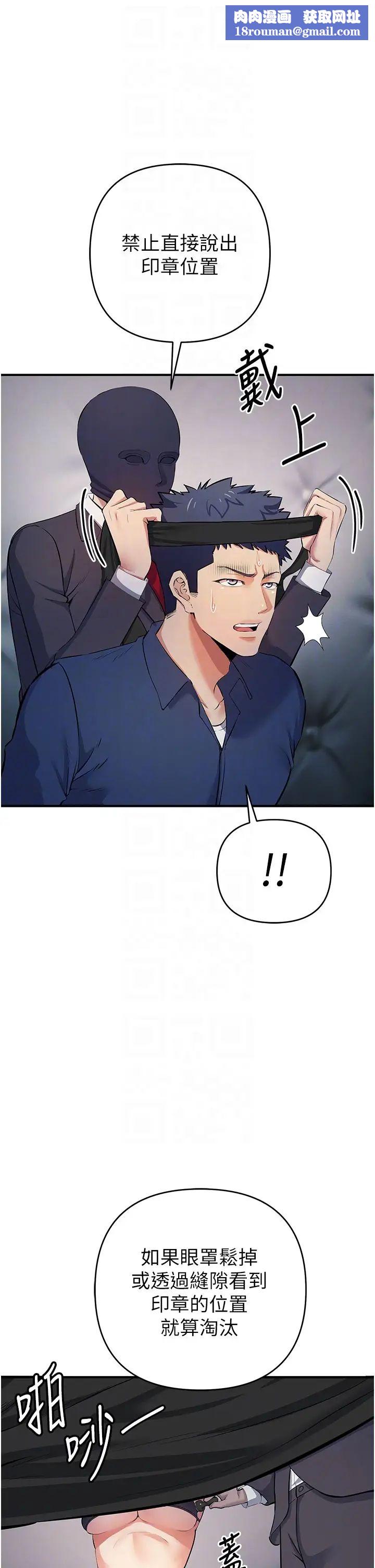 貪婪遊戲第18話-愛液流個不停的穴穴