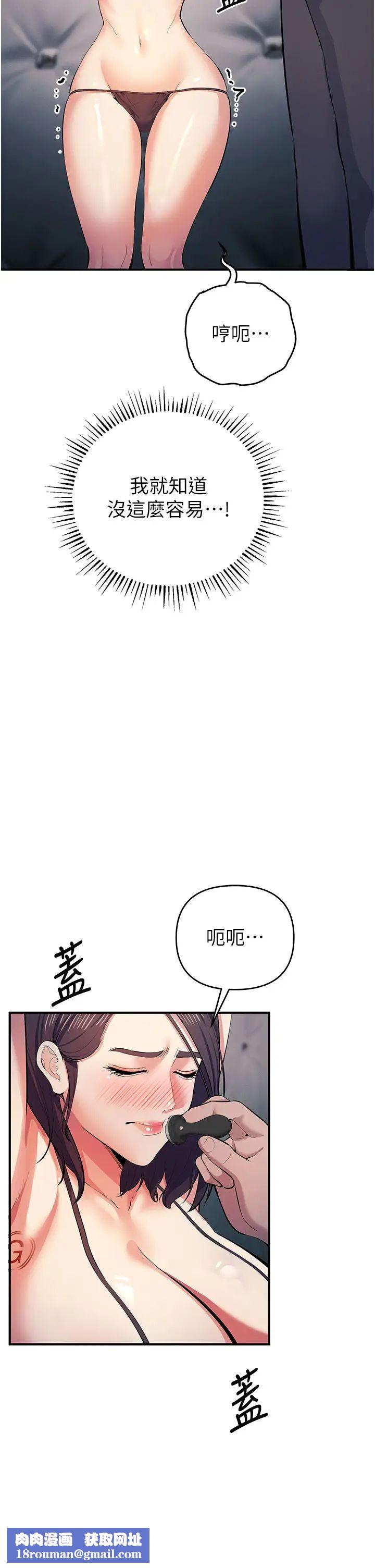 贪婪游戏第18话-爱液流个不停的穴穴