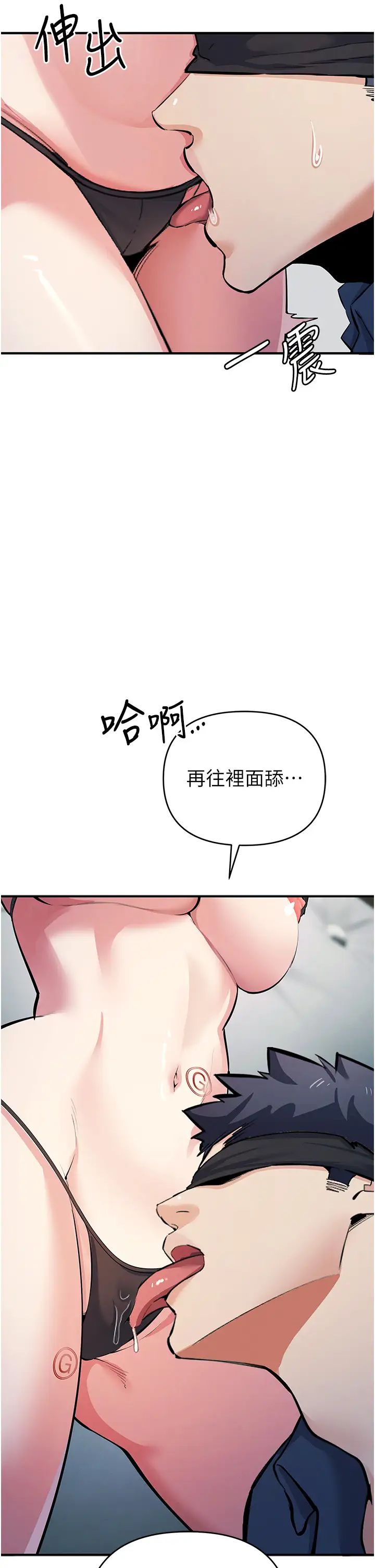 貪婪遊戲第19話-我已經到極限瞭♥