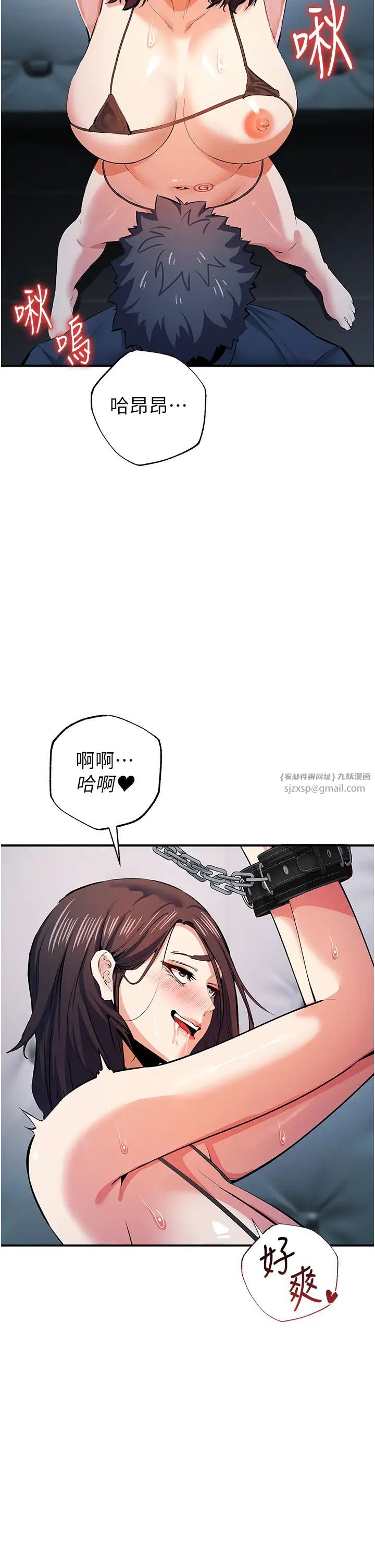 贪婪游戏第19话-我已经到极限瞭♥