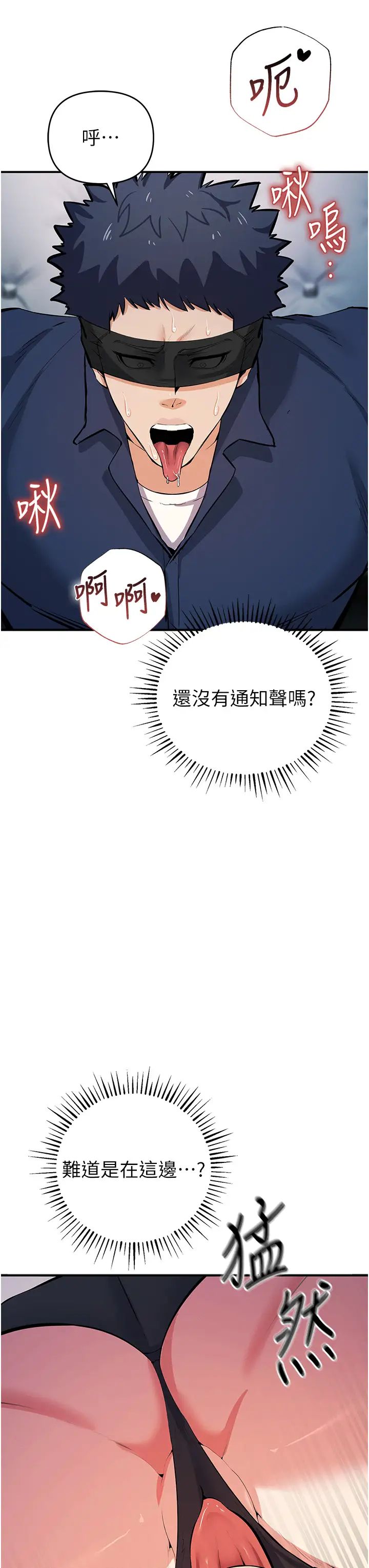 贪婪游戏第19话-我已经到极限瞭♥