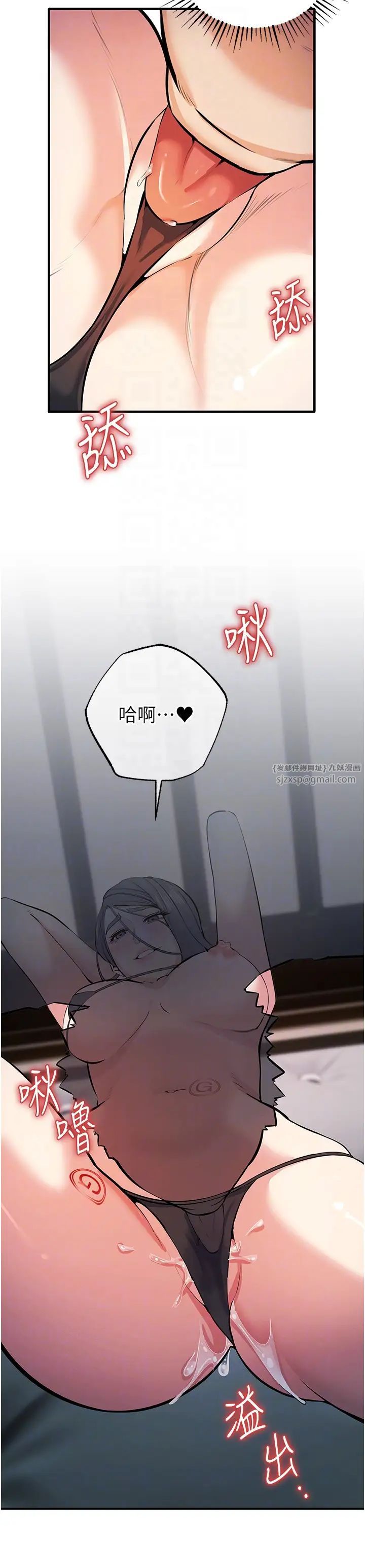 貪婪遊戲第19話-我已經到極限瞭♥