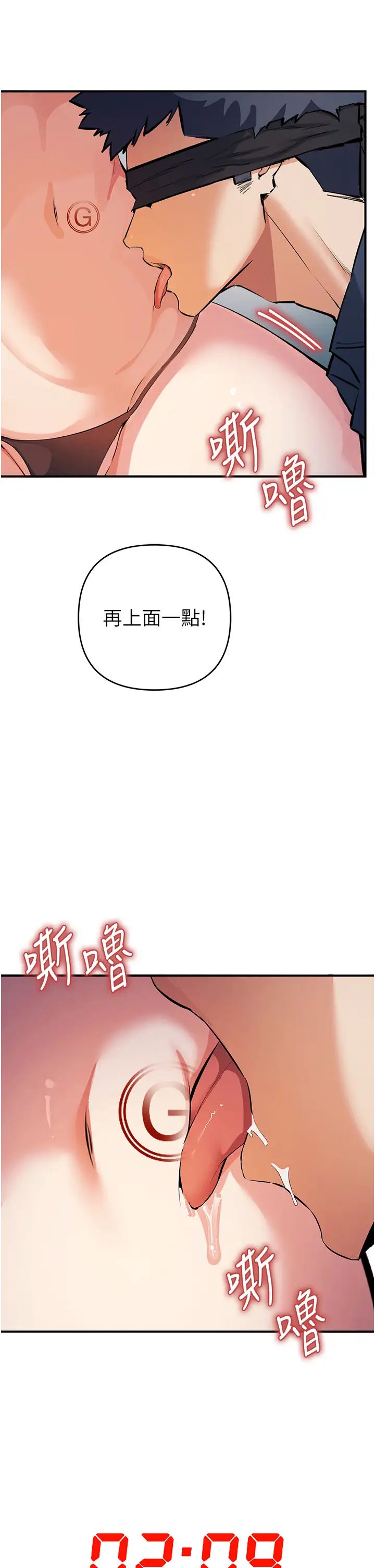 貪婪遊戲第19話-我已經到極限瞭♥